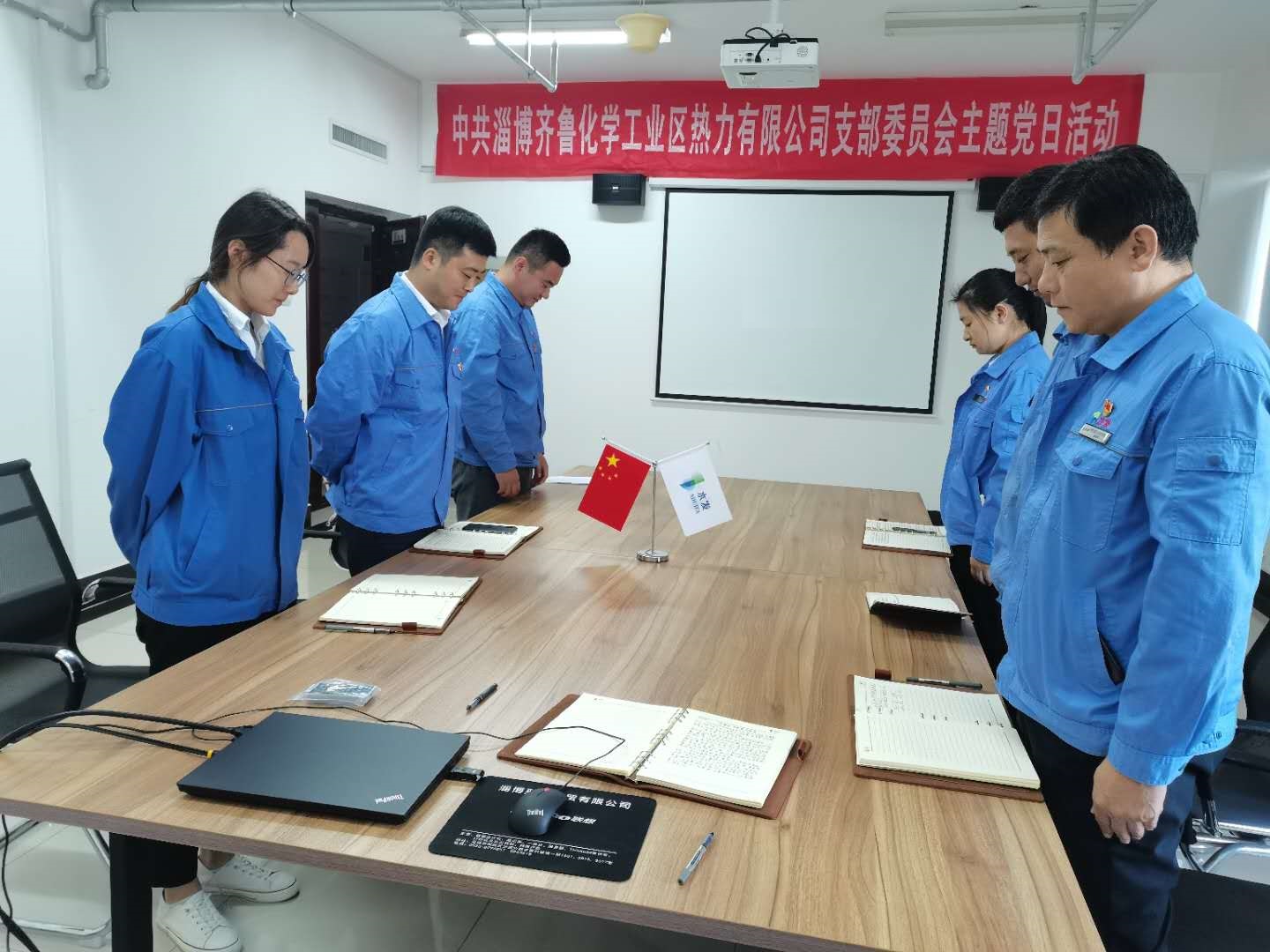 【水發(fā)能源】齊魯熱力黨支部開展“銘記歷史，勿忘國恥”主題黨日活動.jpg
